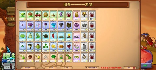 植物大战僵尸融合版3.1.12