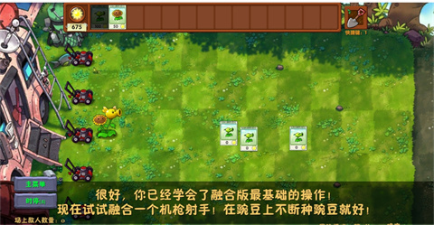 植物大战僵尸融合版3.1.1