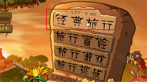 植物大战僵尸融合版3.1.1