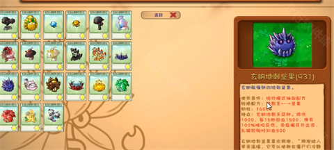 植物大战僵尸融合版3.1.1