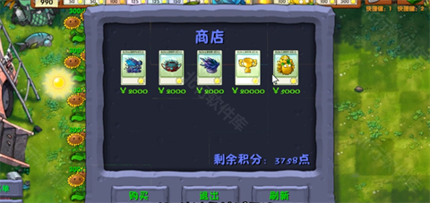 植物大战僵尸融合版3.1.1