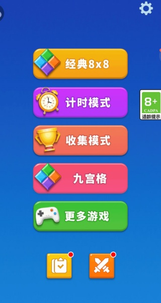 九宫格俄罗斯方块