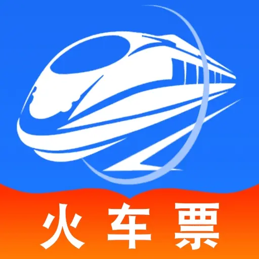 高铁火车票购票查
