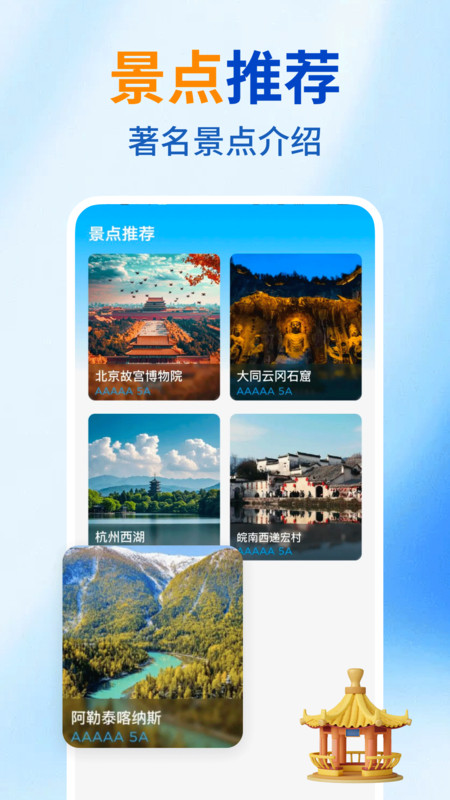 高铁火车票购票查1