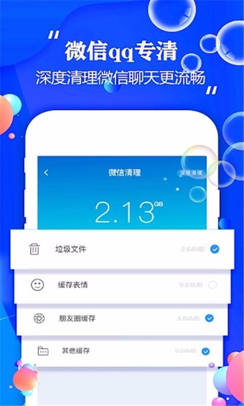 数据清理大师助手1