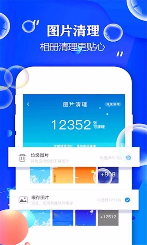 数据清理大师助手2