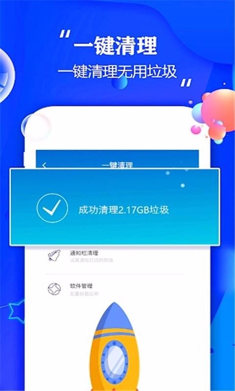 数据清理大师助手3