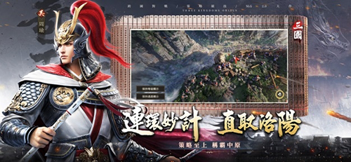 三国之奇谋天下1