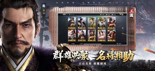 三国之奇谋天下3