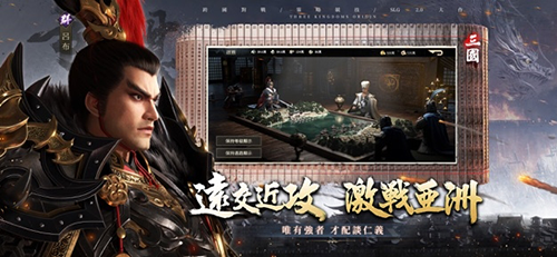 三国之奇谋天下4