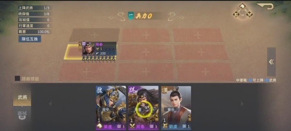 三国之奇谋天下