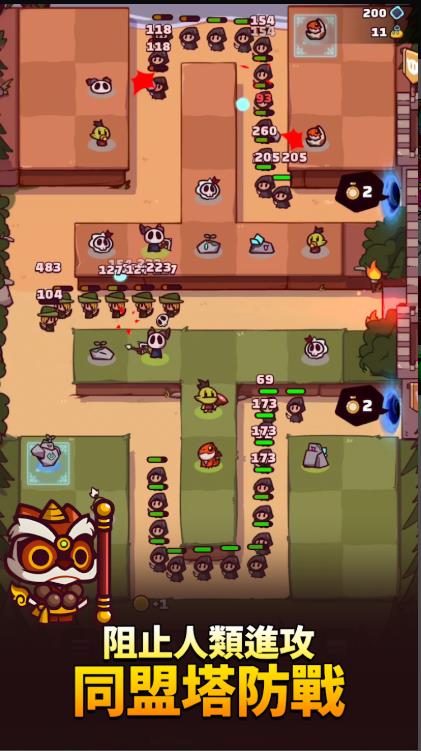 同盟塔防战4