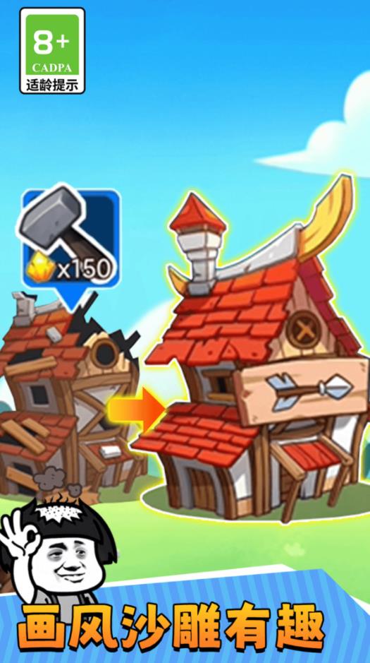 暴走表情大乱斗1