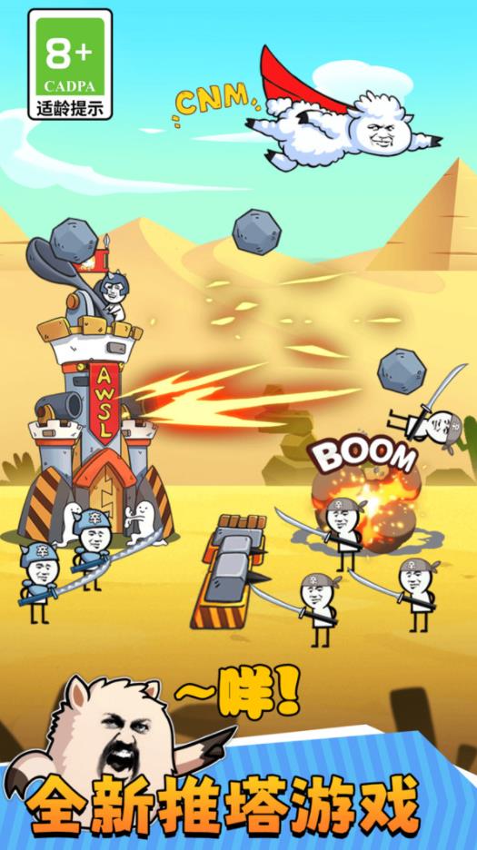 暴走表情大乱斗3