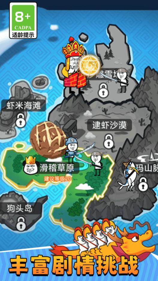 暴走表情大乱斗4