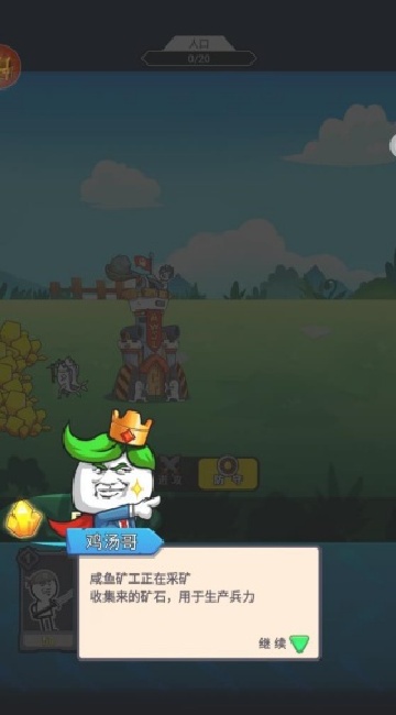 暴走表情大乱斗