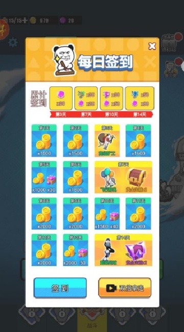 暴走表情大乱斗