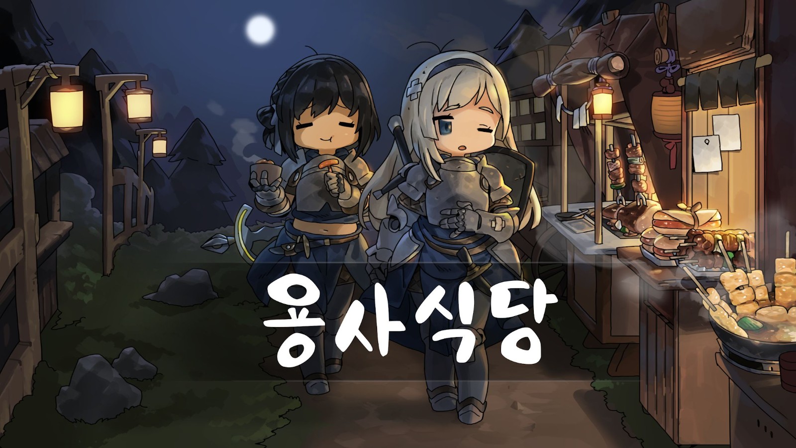 勇士食堂最新版4