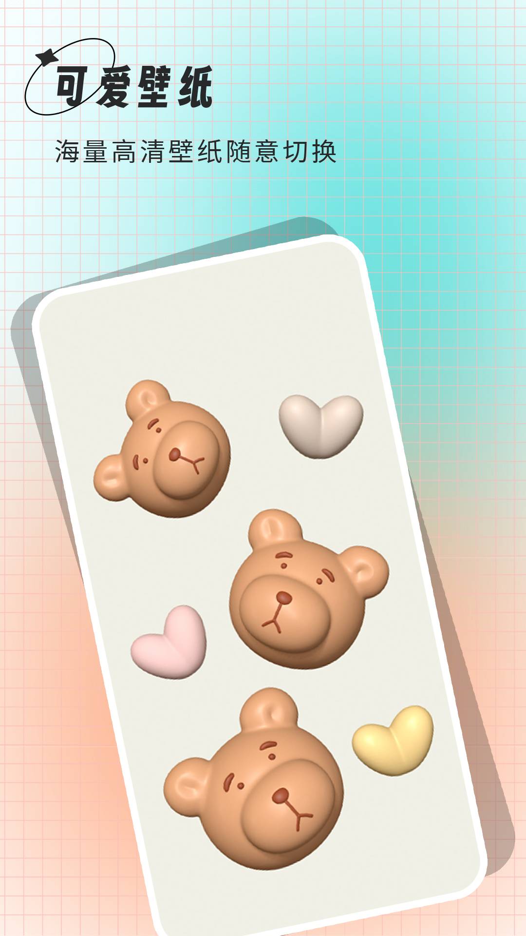 克拉壁纸app安卓版3