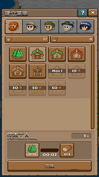 先锋典范汉化版手游4