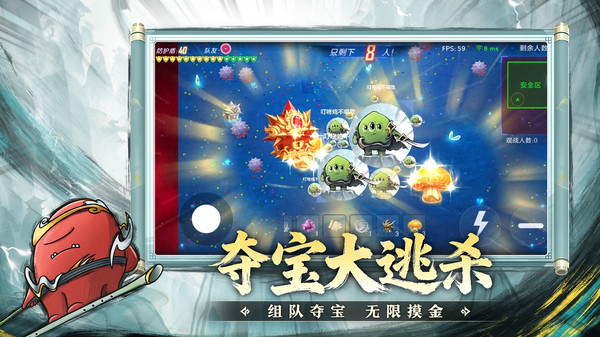 球球大作战游戏2