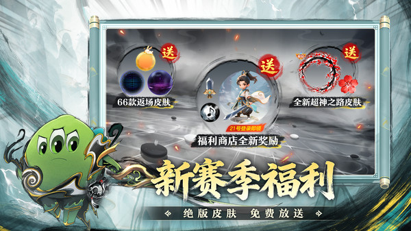 球球大作战游戏3