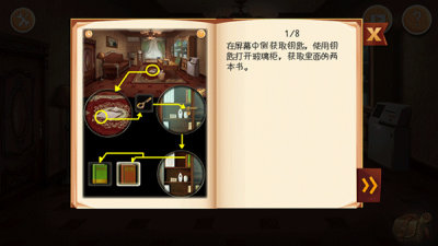 逃出机械迷宫安卓版4