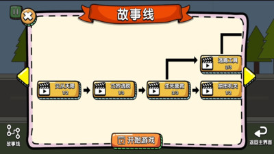 火柴人大逃亡最新版3