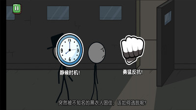 火柴人大逃亡最新版4