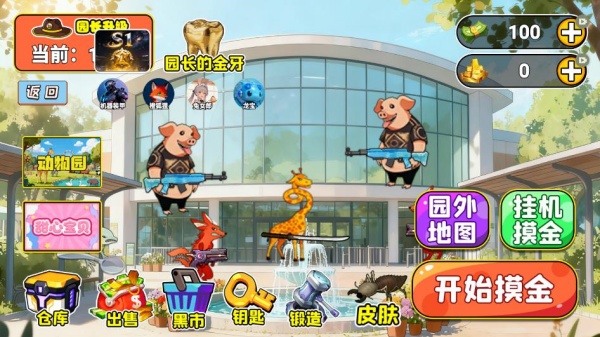 逃离惊悚动物园