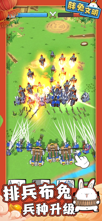 胖兔文明最新版1