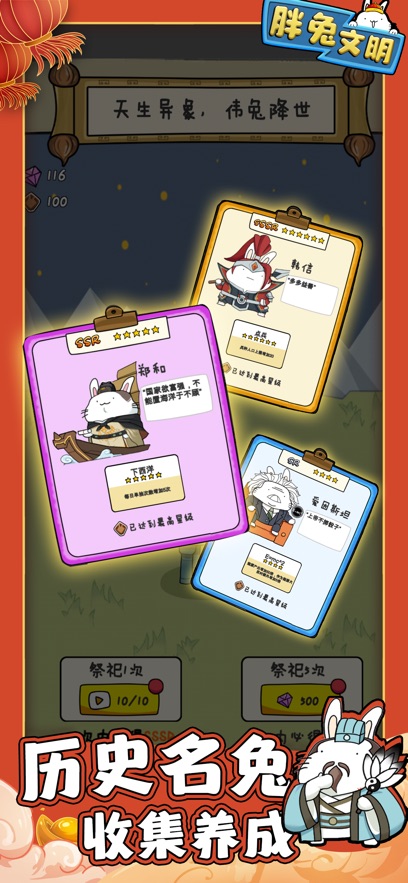 胖兔文明最新版3