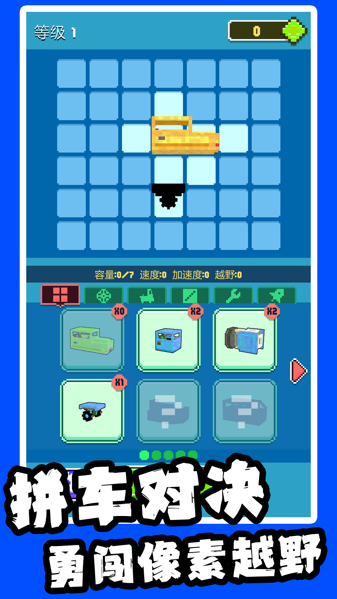 像素工匠创意组装3