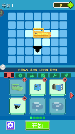 像素工匠创意组装