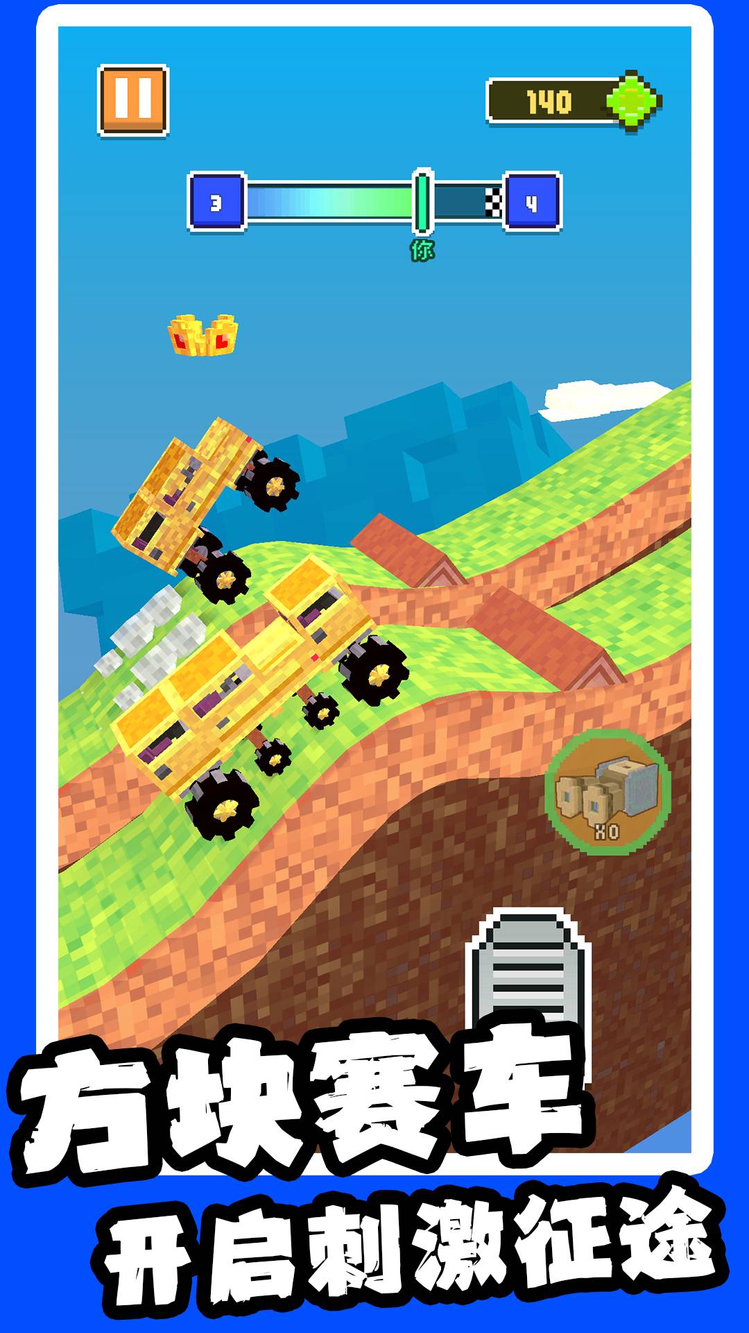 像素工匠创意组装4