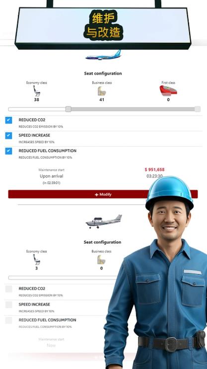航空公司经理20263