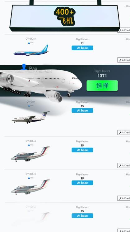 航空公司经理20264