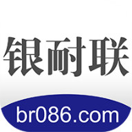 银耐联