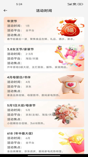 一手货源采购市场2