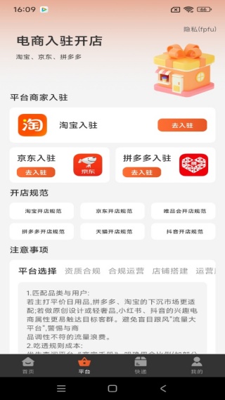 一手货源采购市场