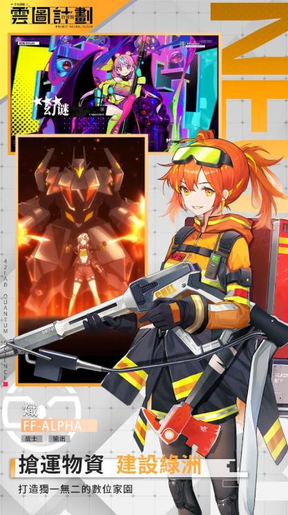 云图计划放置版1