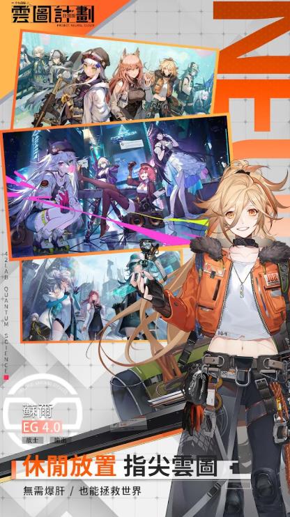 云图计划放置版2