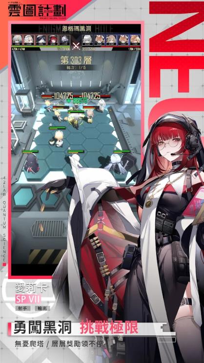 云图计划放置版4