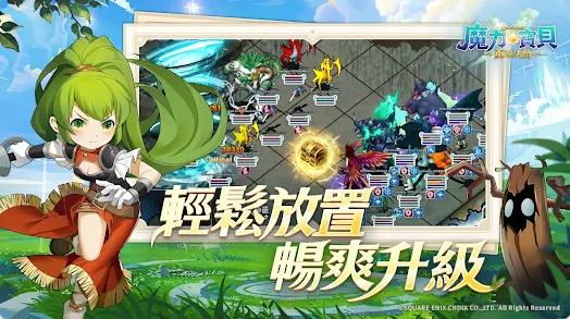 魔力宝贝重返法兰3