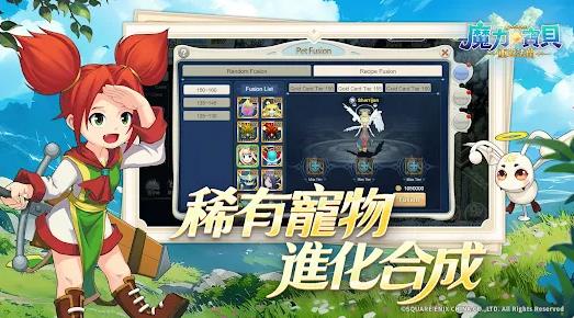 魔力宝贝重返法兰4