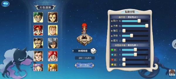 魔力宝贝重返法兰