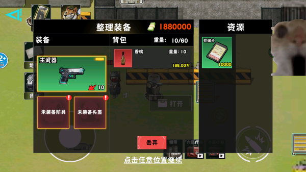 三角行动全地图1