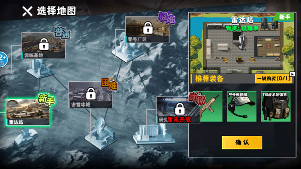 三角行动全地图2