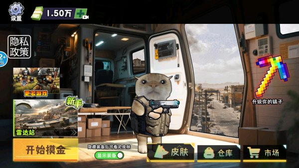 三角行动全地图4