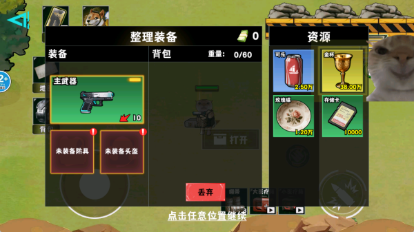 三角行动全地图